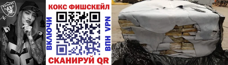 Кокаин FishScale  Мурино 