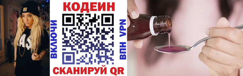 Кодеиновый сироп Lean Purple Drank  Мурино 